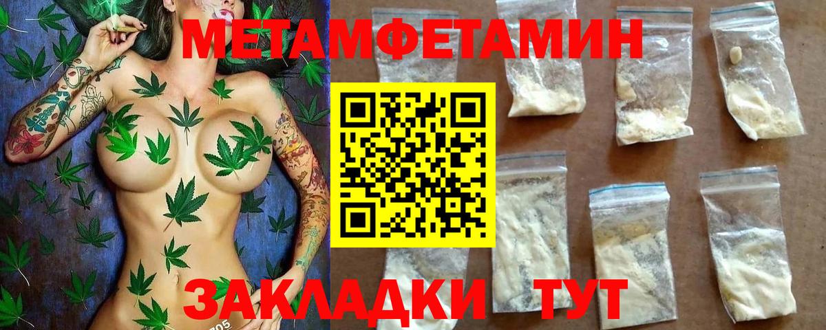 АМФЕТАМИН  АМФ 97%  Вход с VPN  Вольск 