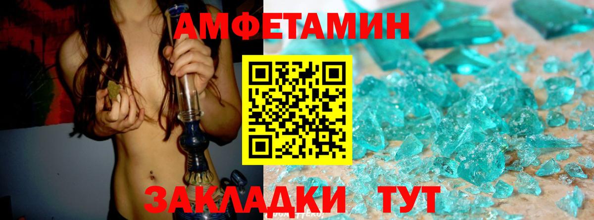 Amphetamine 97% Вольск