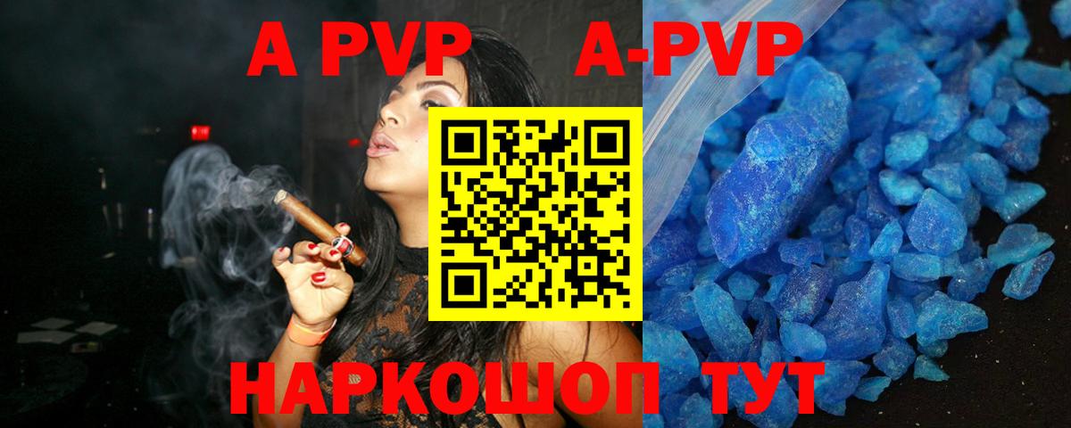 Вольск  A PVP кристаллы  Alpha-PVP VHQ  Вход с VPN 