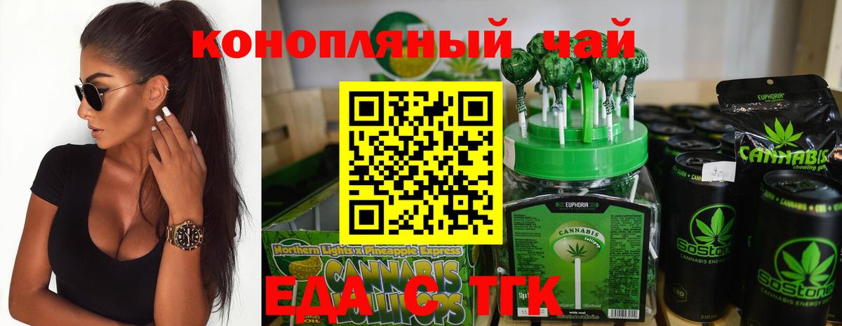 Печенье с ТГК конопля  Вход с VPN  Вольск 