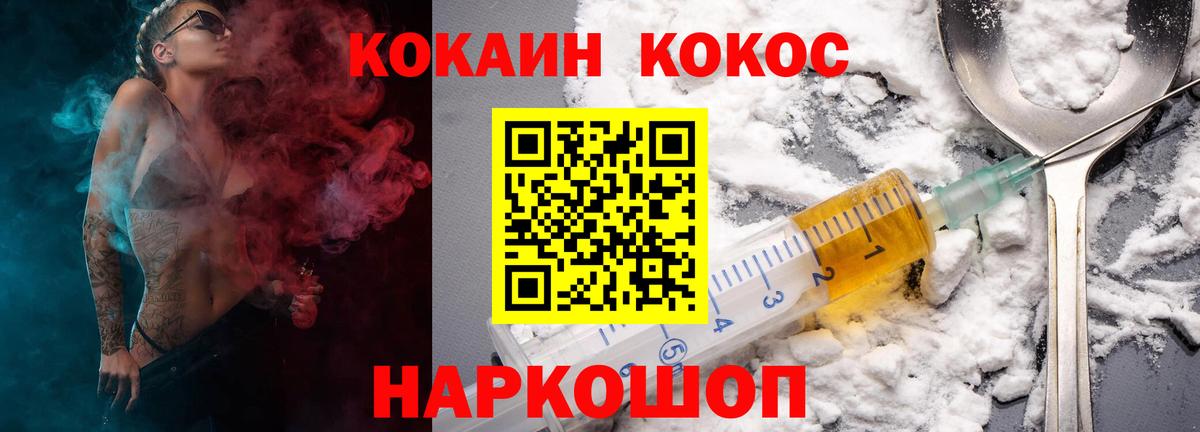 Cocaine 97%  КОКАИН Колумбийский  Вольск  Cocaine  где купить наркоту  Вход с VPN 