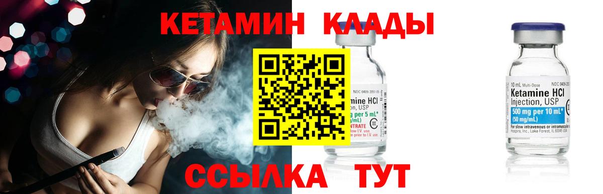Вольск  Кетамин ketamine  Кетамин VHQ  Вход с VPN 