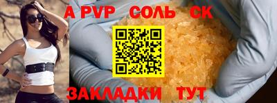 соль курить ск Ливны
