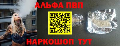 ALPHA-PVP Гуково