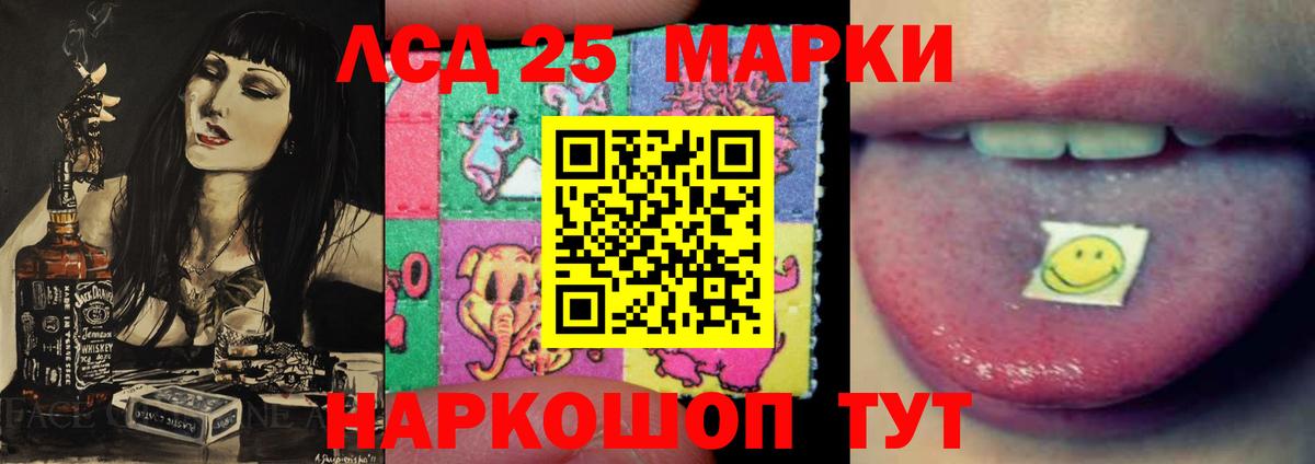 Вольск  ЛСД экстази ecstasy  Вход с VPN  LSD-25 экстази кислота 