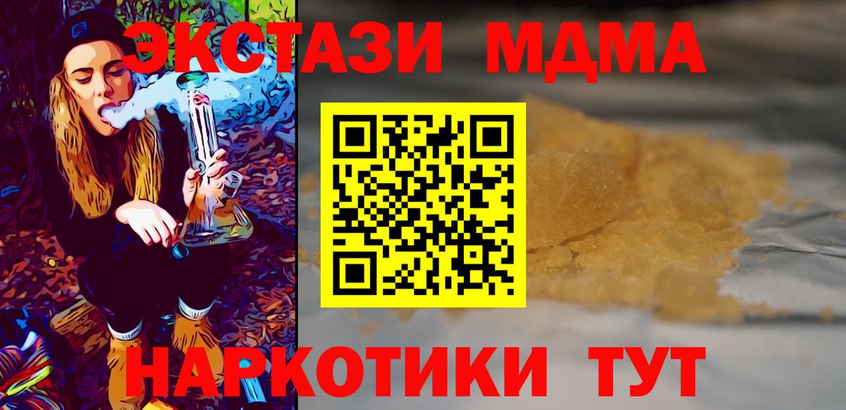 MDMA молли  Вход с VPN  Вольск  MDMA молли 