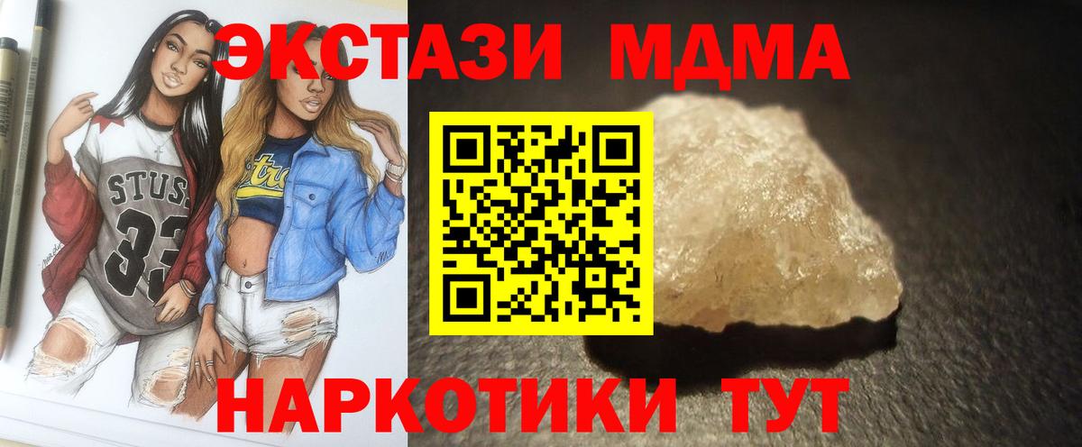 MDMA молли Вольск
