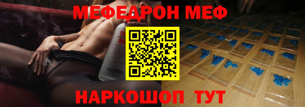 Мефедрон 4 MMC  магазин продажи   Вольск  МЯУ-МЯУ  Вход с VPN  Меф 