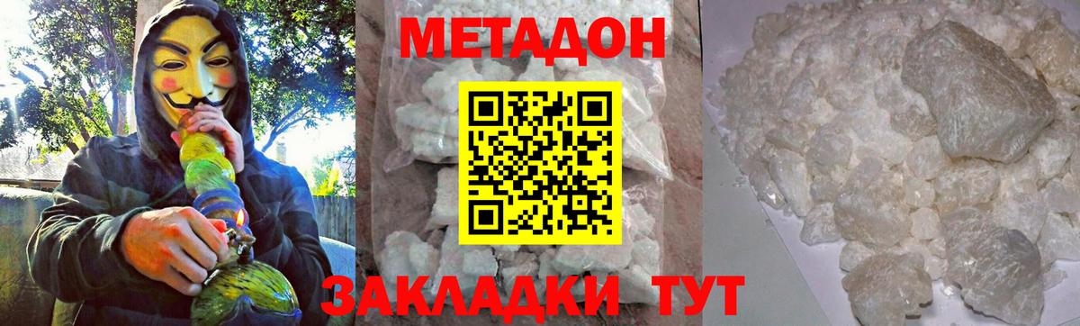 Метадон мёд  МЕТАДОН VHQ  Вход с VPN  маркетплейс формула  Вольск 