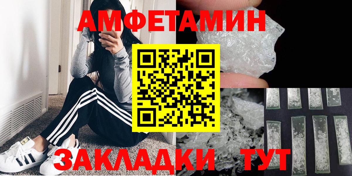 МЕТАМФЕТАМИН пудра Вольск