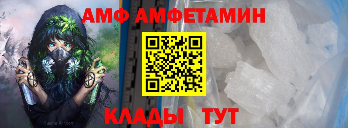Вольск  Метамфетамин кристалл  Вход с VPN  Метамфетамин кристалл 